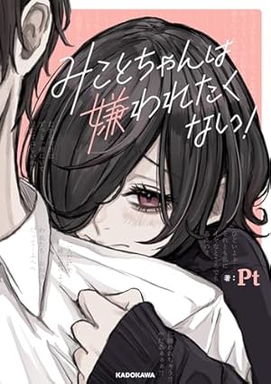 Amazon.co.jp: ふーちゃんの穴 1巻 (デジタル版ガンガンコミックスUP